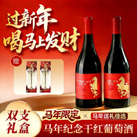 菲特瓦 马年纪念 法国红酒AOP干红葡萄酒 【双支礼盒】750ML*2 15%vol