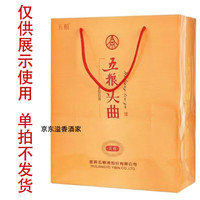  五粮浓香 浓香型白酒 手提袋