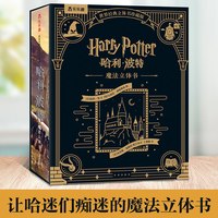 哈利波特书全套 中文版全集25周年纪念版中英对照典藏纪念版礼盒