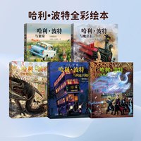 哈利波特书全套 中文版全集25周年纪念版中英对照典藏纪念版礼盒