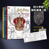 哈利波特书全套 中文版全集25周年纪念版中英对照典藏纪念版礼盒
