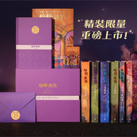哈利波特书全套 中文版全集25周年纪念版中英对照典藏纪念版礼盒