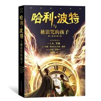 哈利波特书全套 中文版全集25周年纪念版中英对照典藏纪念版礼盒