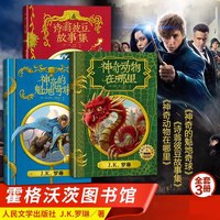 哈利波特书全套 中文版全集25周年纪念版中英对照典藏纪念版礼盒