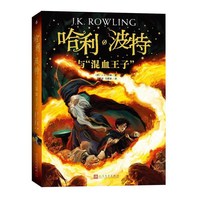 哈利波特书全套 中文版全集25周年纪念版中英对照典藏纪念版礼盒