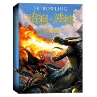 哈利波特书全套 中文版全集25周年纪念版中英对照典藏纪念版礼盒