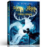 哈利波特书全套 中文版全集25周年纪念版中英对照典藏纪念版礼盒