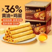 良品铺子经典港式黄油鸡蛋卷年货节礼盒新年送人糕点零食