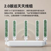 百亿补贴：中兴 巡天BE3600Pro 5天线卧式版2.5G网口WiFi7千兆无线路由器家用
