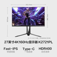 来酷 联想 来酷 27英寸 4K 160Hz电竞显示器K2721PL