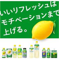 POKKA SAPPORO【JD物流 】柠檬碳酸饮料维生素C果汁汽水缓解疲劳饮料 无糖柠檬饮料490ml×24本