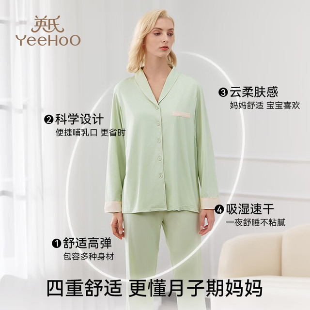 英氏 月子服A类秋冬带哺乳口家居服睡衣套装 薄荷绿 XL