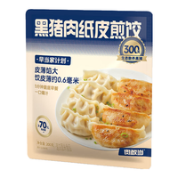 肉敢当 儿童营养早餐 黑猪纸皮煎饺
