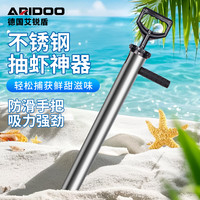 艾锐盾不锈钢抽虾器赶海工具抓皮皮虾抽筒抓海肠蛏子泸沽虾赶海必备 不锈钢90cm抽虾*3个备用胶圈