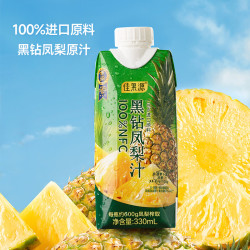 佳农 佳果源 100%NFC黑钻凤梨汁 330mL*10（山姆同款）