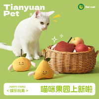 天元宠物 猫玩具 猫咪自嗨解闷逗猫用品
