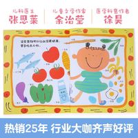 全15册身体大发现2-6岁身体启蒙绘本不可思议的身体绘本身体启蒙