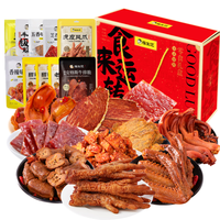 杨生记 肉满乾坤 纯肉零食礼盒642g