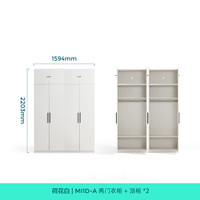 林氏家居简易白色衣柜子卧室家用租房衣橱成品小户型MI1D 【带顶柜】两门衣柜*2