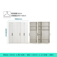 林氏家居简易白色衣柜子卧室家用租房衣橱成品小户型MI1D 【带顶柜】两门衣柜+三门衣柜