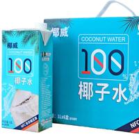 椰威 100%椰子水 NFC果汁饮料