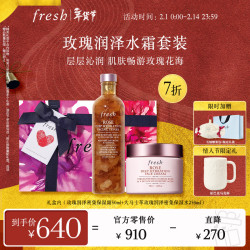 馥蕾诗 大马士革玫瑰护肤套装（水250ml+面霜50ml）新年情人节礼物