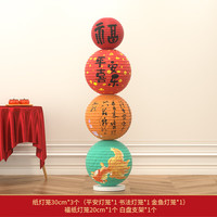 渡鹊桥2026马年新年装饰小红灯笼门口挂件春节商场过年超市氛围布置元旦 纸灯笼+底盘1套