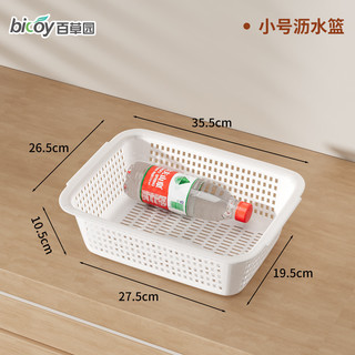  bicoy/百草园 洗菜沥水篮