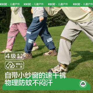 Kocotree 儿童速干凉感透气束脚长裤 雪山浅蓝 130