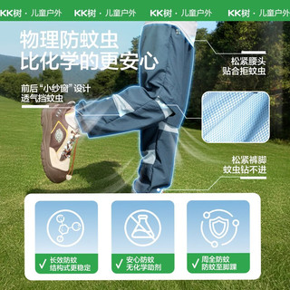 Kocotree 儿童速干凉感透气束脚长裤 雪山浅蓝 130
