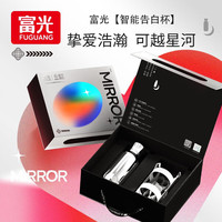 富光显温彩屏保温水杯日高颜值刻字杯子 MIRROR银色400ml【航天】