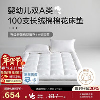 博洋 锦雅 棉花床垫 180*200cm