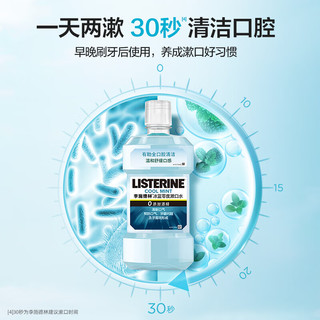 李施德林 冰蓝零度漱口水 1000ml