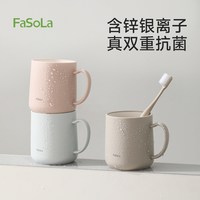 FaSoLa 防霉抗菌 漱口杯