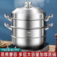 艾格辰德国品质304不锈钢蒸锅蒸笼多层家用笼屉蒸煮炖电磁炉煤气灶 钢耳款【304不锈钢】蒸锅28双层 28cm
