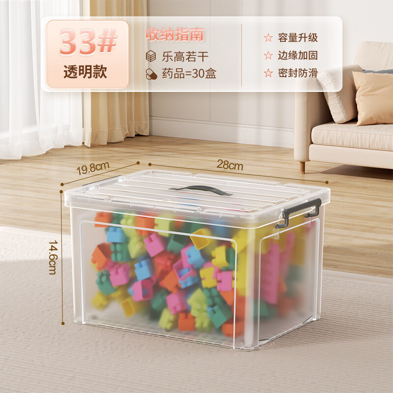  百圣牛 升级加厚 收纳箱