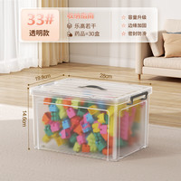 百圣牛透明收纳箱家用衣服整理箱玩具零食收纳盒后备箱收纳箱塑料材质 33#透明款