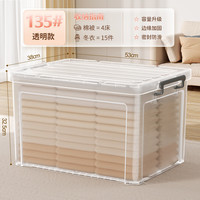 百圣牛透明收纳箱家用衣服整理箱玩具零食收纳盒后备箱收纳箱塑料材质 135#透明款