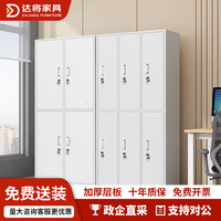 达将 钢制更衣柜 四门 0.5mm 防潮防锈
