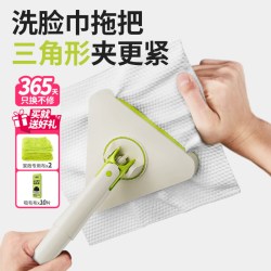 大嘴鲸 懒人家用 洗脸巾拖把 三角夹布 抹布 毛巾