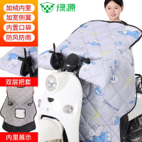 绿源 冬季防水防风加厚电瓶车挡风罩保暖加绒