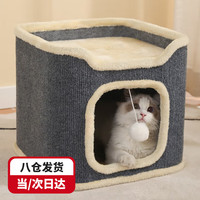 茨格曼 双层猫窝保暖冬季封闭式毛毡猫爬架大型猫树猫窝一体磨爪猫抓窝 单层双窝