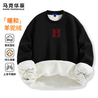 FAIRWHALE)2025新款男羊驼绒圆领卫衣男秋冬季加绒加厚保暖舒适休闲百搭上衣 XL