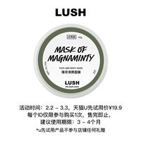 岚舒 薄荷清爽面膜原有配方45g 清洁泥膜