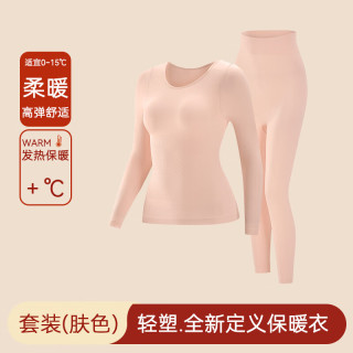 安之伴 保暖内衣女2026秋冬季羊毛秋衣秋裤套装贴身塑形打底衫锁温 肤色-蓄热锁温抗静电 XL