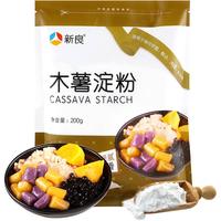 新良木薯粉珍珠奶茶木薯淀粉自制家用芋圆粉钵仔糕粉食用商用烘焙