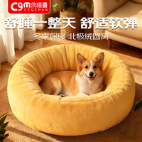 茨格曼 猫窝狗窝冬季保暖猫狗床宠物窝床四季通用垫子睡觉安全感黄色L号