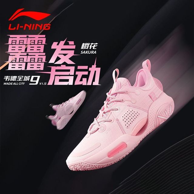 李宁 全城9无眠䨻科技篮球鞋韦德之道男鞋减震回弹耐磨实战篮球鞋