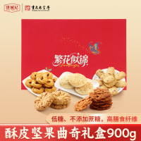 移动端、京东百亿补贴：饼诚记 重庆糕点桃酥饼干曲奇礼盒 900g 繁花似锦礼盒