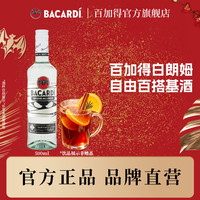 百加得 白朗姆夜光瓶500ml*1瓶
